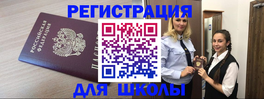временная регистрация госуслуги в Белгороде