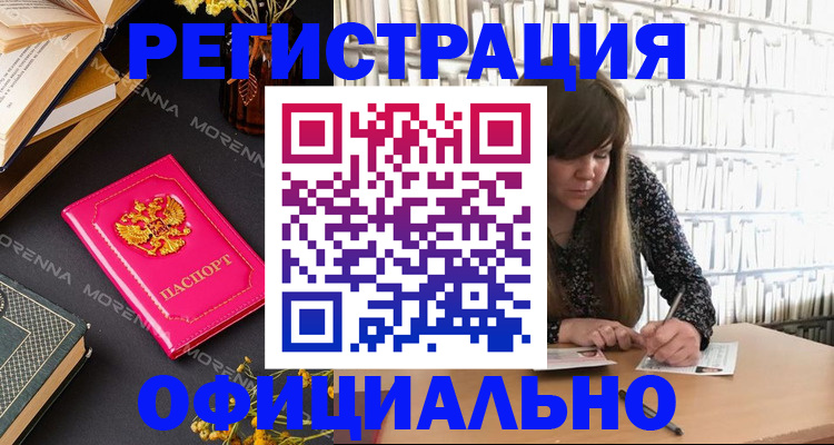 прописка гарантия в Белгороде